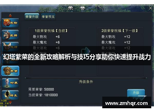 幻塔紫菜的全新攻略解析与技巧分享助你快速提升战力